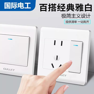 国际电工86型墙壁雅白开关插座面板暗装 一开单控五孔电源插1开5孔