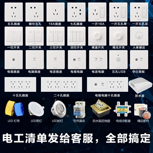 国际电工开关面板雅白TV电视插口二位电视插座有线电视插座双孔