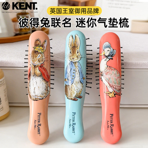 送礼推荐情人节英国Kent梳子便携