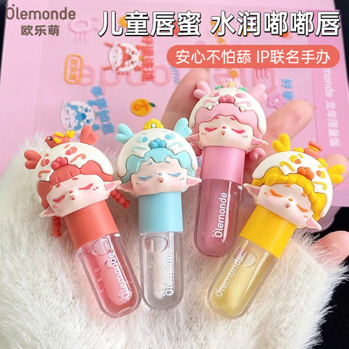 欧乐萌儿童唇蜜唇膏护唇补水保湿