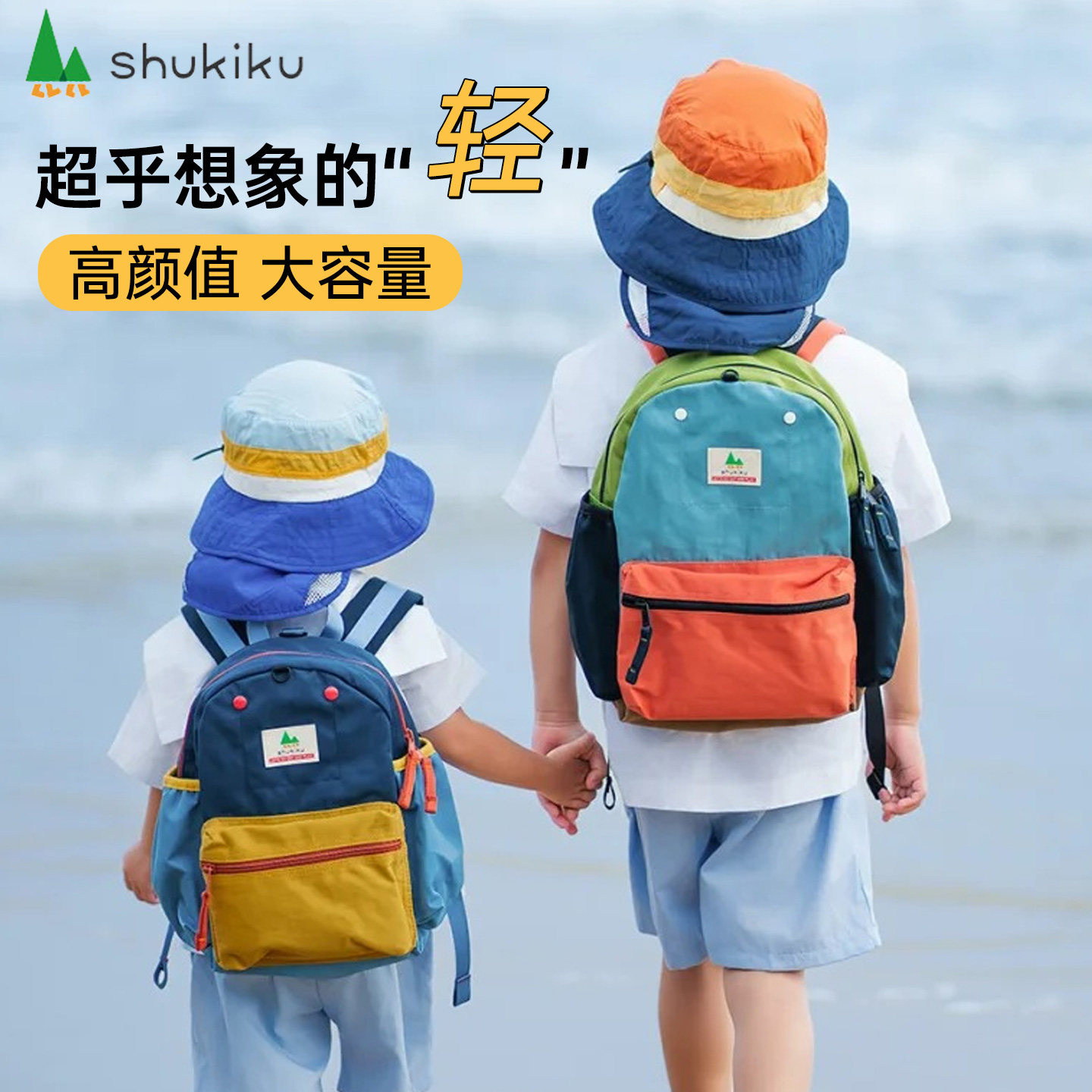 儿童书包小学幼儿园shukiku超轻图片