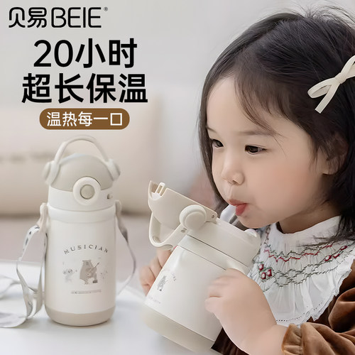 贝易保温杯婴儿吸管学饮水杯水壶