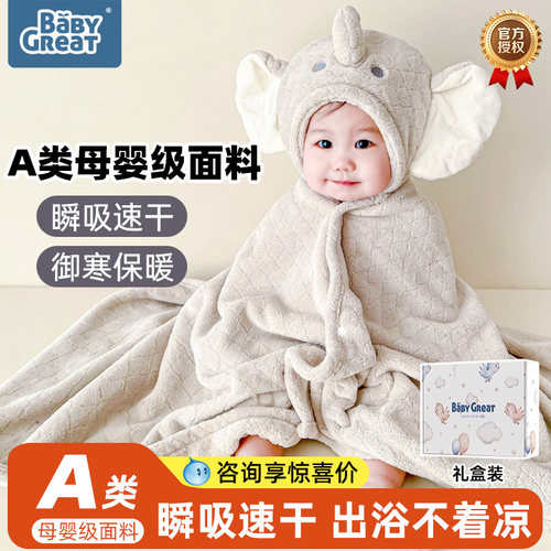 洗澡秋冬大象斗篷浴袍婴儿裹巾