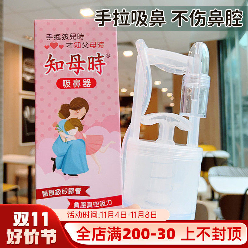 知母时吸鼻器婴儿儿童宝宝小孩专用吸鼻涕婴幼儿新生鼻屎清洁手拉属于什么档次？