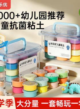 卡乐优24色超轻粘土幼儿园儿童彩泥玩具手工橡皮泥24色黏土盒装