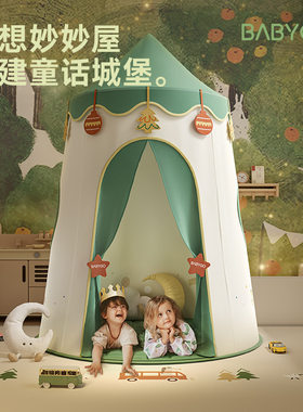 BABYGO儿童帐篷室内外秘密基地