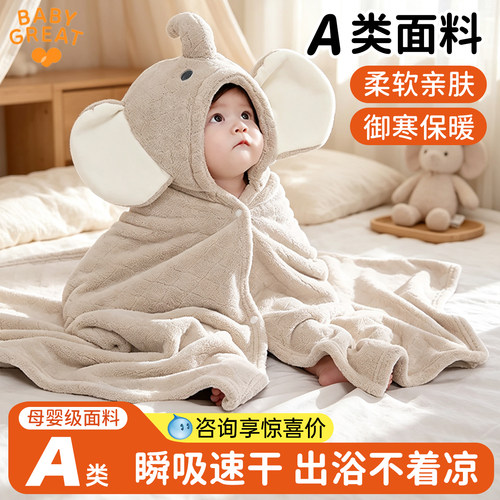 babygreat吸水速干宝宝浴巾带帽