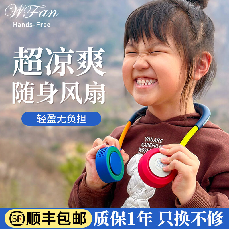 咨询优惠wfan无叶挂脖风扇随身