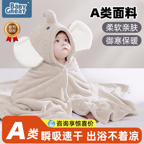 babygreat吸水速干宝宝浴巾带帽