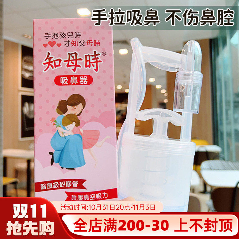 知母时吸鼻器婴儿洗鼻器儿童宝宝小孩专用吸鼻涕器手拉鼻屎通鼻塞属于什么档次？