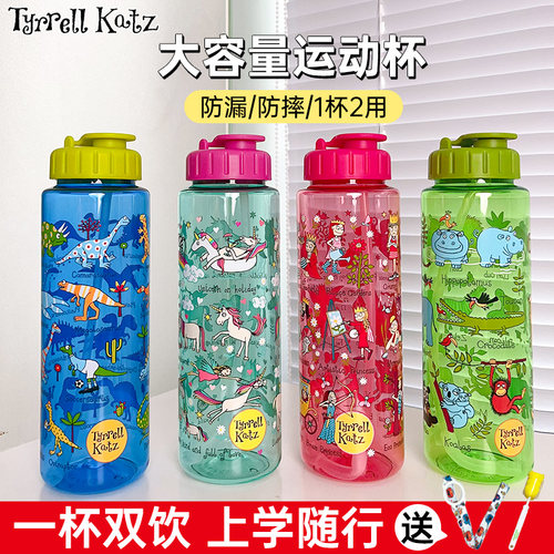 tyrrellkatz儿童吸管水杯大容量