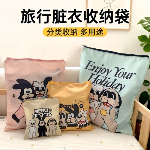 Ndht脏衣袋幼儿园旅行衣服收纳袋