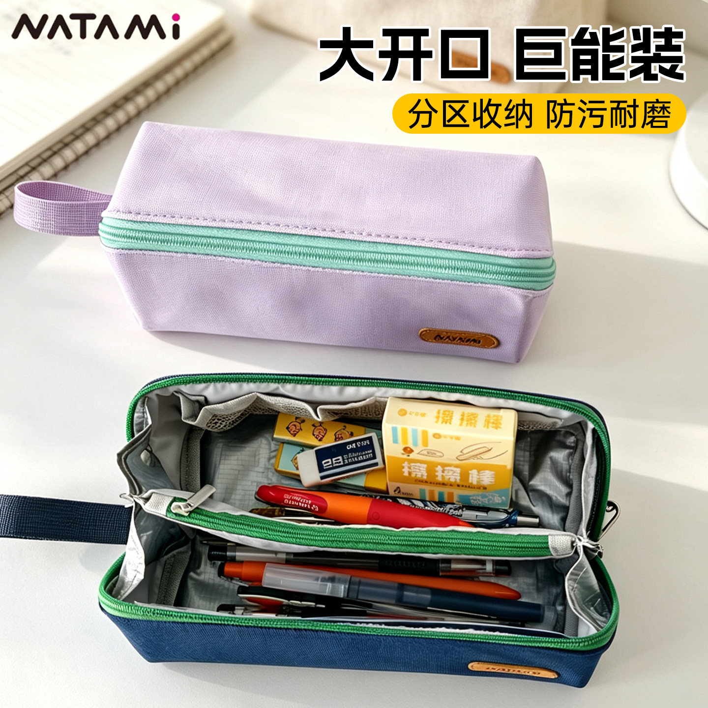 奈多美笔袋大开口初高中生文具盒图片