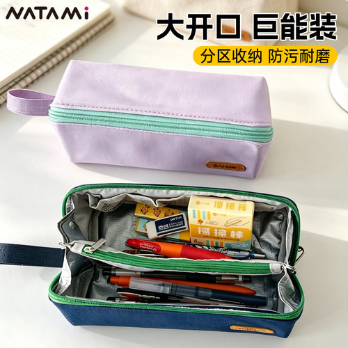 奈多美笔袋大开口初高中生文具盒