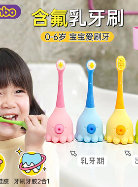 combo宝宝牙刷婴儿儿童专用软毛含氟乳牙刷小章鱼婴幼儿牙胶0-6岁