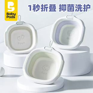 babypods宝宝洗脸盆儿童洗屁股洗脚盆家用可悬挂可折叠盆子便携式