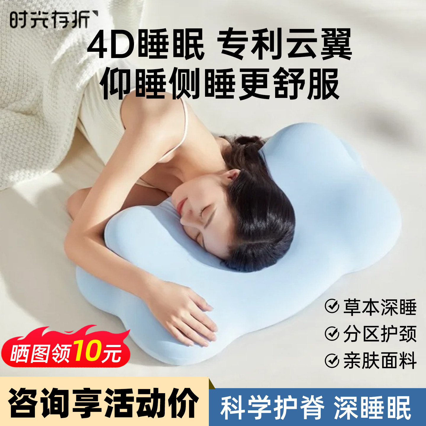 云朵枕助眠护颈分区侧睡睡觉神器图片