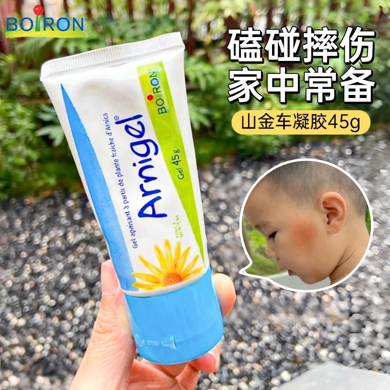 Boiron宝弘淤青膏儿童舒缓凝胶