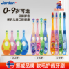 挪威jordan牙刷儿童牙刷宝宝软毛0到3岁6到12岁换牙期幼儿乳牙刷