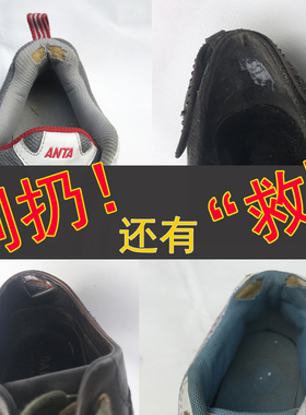运动鞋后跟破洞修补贴男磨损皮质