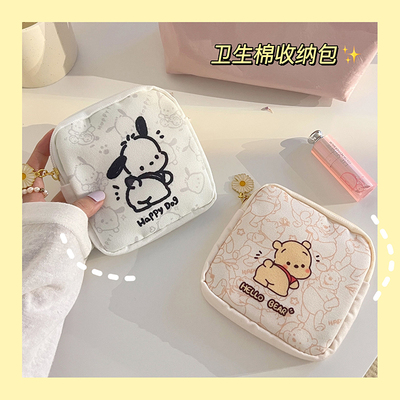 装姨妈巾小收纳包学生便携卫生巾