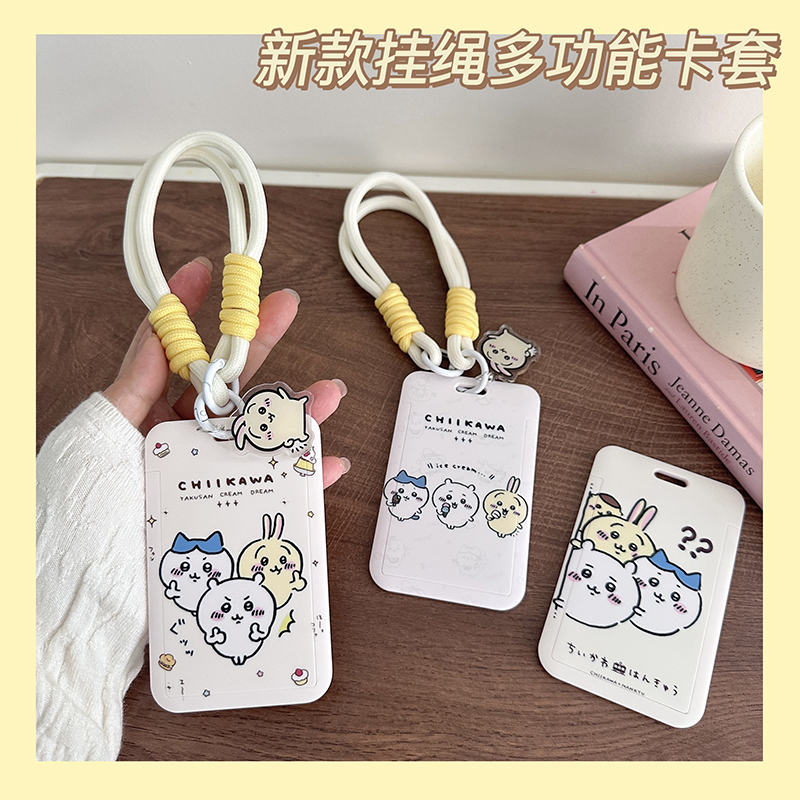 饭卡卡套吉伊卡哇公交卡pingu证件挂牌全包卡包可爱挂绳校园卡房
