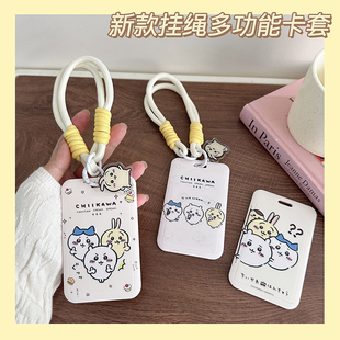 饭卡卡套吉伊卡哇公交卡pingu证件挂牌全包卡包可爱挂绳校园卡房