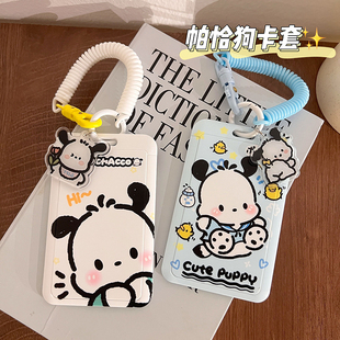 卡套高级感饭卡学生校园卡卡壳帕恰狗情侣款硬壳弹簧绳挂件门禁卡