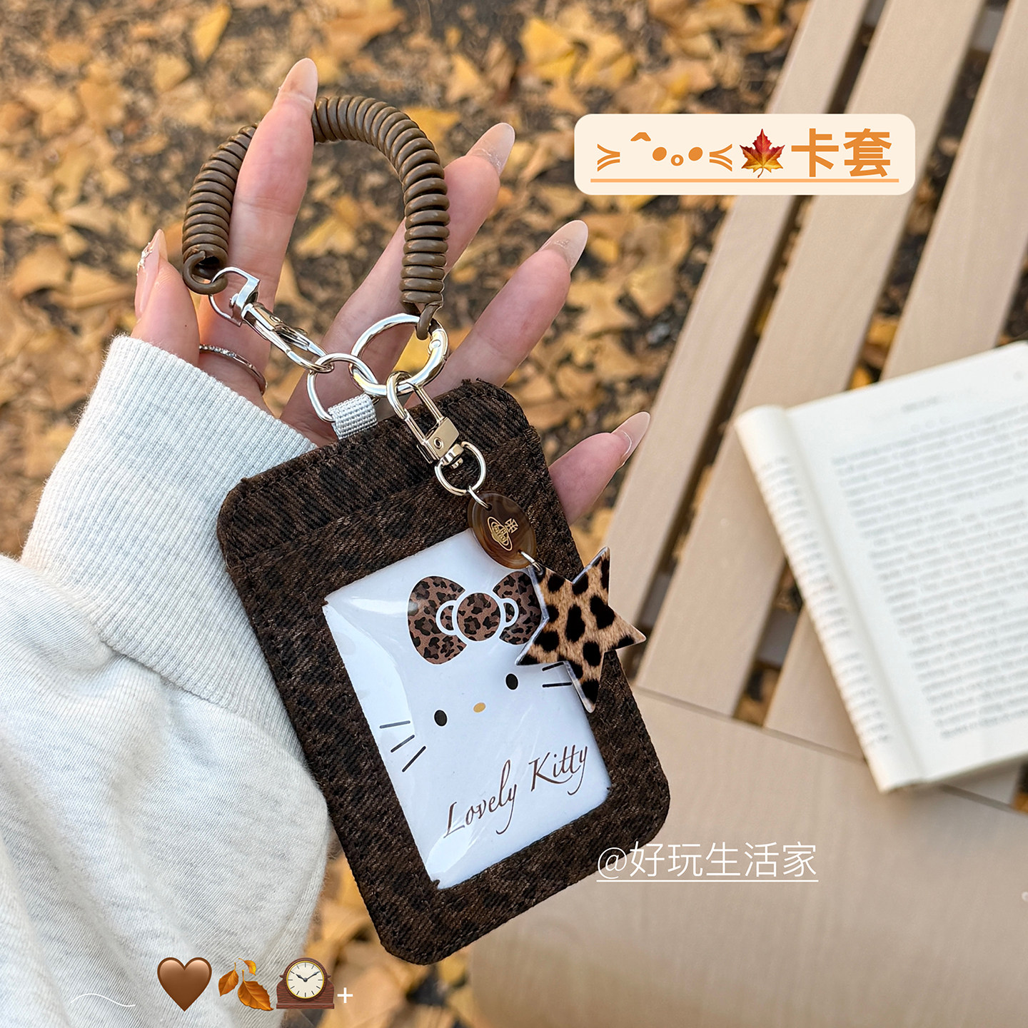 hellokitty卡套饭卡校园卡学生随身防丢豹纹证牛仔件高级感保护套,文具电教/文化用品/商务用品,卡套/证件套,淘宝优惠券,粉丝福利购,淘宝优惠卷