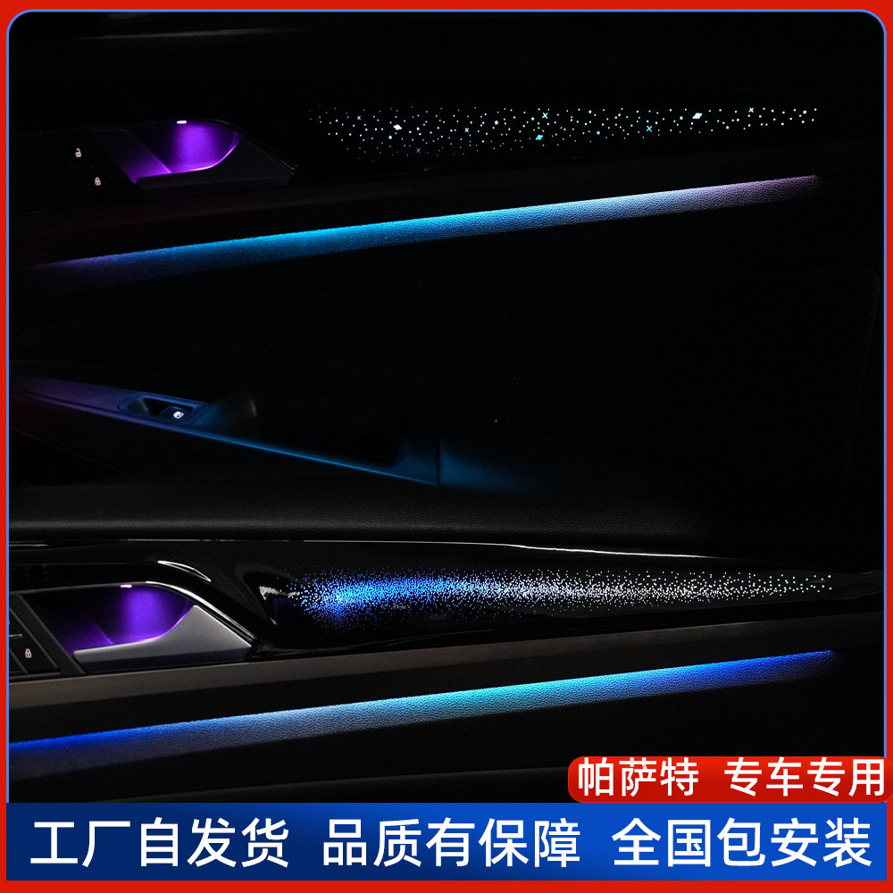 专用大众帕萨特氛围灯车载高级音乐律动汽车空调出风口脚窝内饰灯