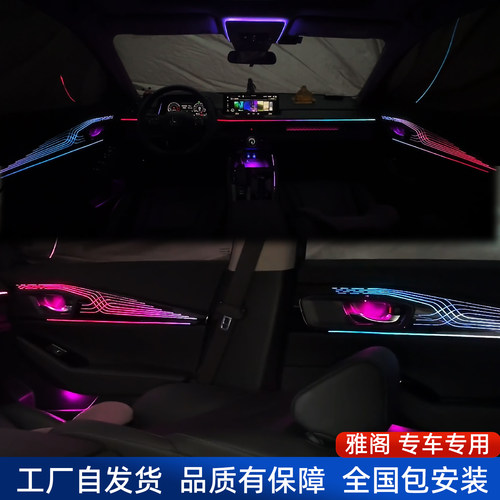 专用本田11代雅阁动态光影氛围灯英仕派氛围星空A柱高音车内改装