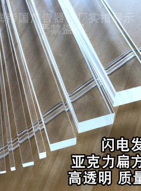 亚克力棒装饰透明有机玻璃卡槽条