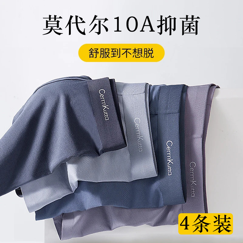 潮牌男士四角内裤凸囊袋速干导湿