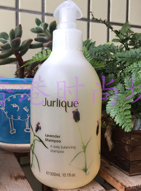 特价茱丽jurlique薰衣草精油洗发水滋润300ml 保湿丰盈到27年2