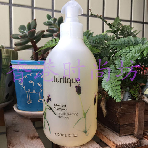 特价茱丽jurlique薰衣草精油洗发水滋润300ml 保湿丰盈到27年10