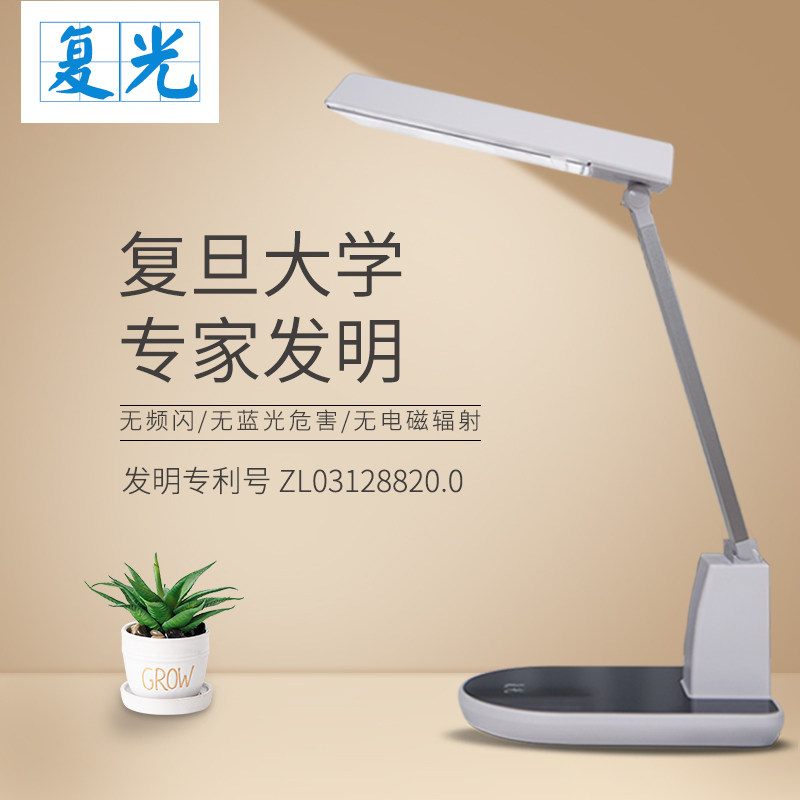 复光直流护眼灯 发明专利非LED无蓝光写字儿童学生学习护眼台灯