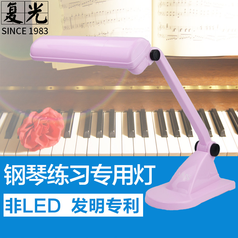 复光直流钢琴灯发明专利练琴专用乐谱灯绘图折叠儿童学习护眼台灯