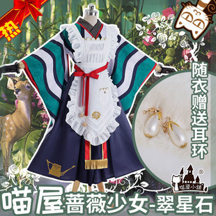 翠星石cos服出租 蔷薇少女十五周年cosplay女装服装租赁 和服女仆