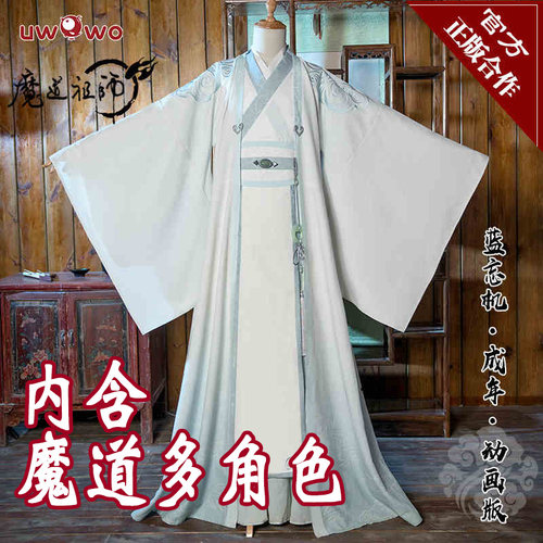 出租魔道祖师魏无羡蓝忘机江澄