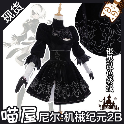2b小姐姐cos出租 尼尔机械纪元cosplay女服装2号B型cos租赁  有9s