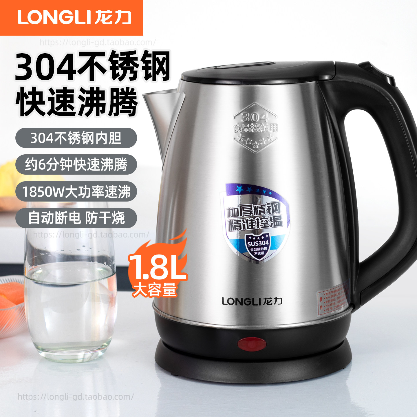 龙力LL-8608电热水壶家用304不锈钢全自动断电保温一体泡茶开水壶