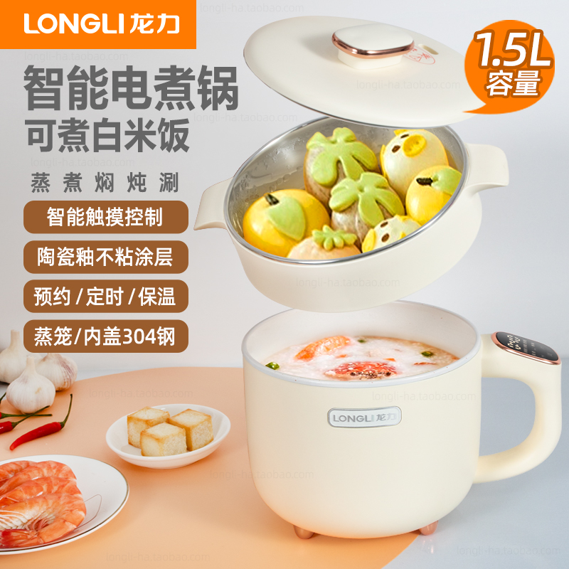 龙力机械式电煮锅多功能分体式