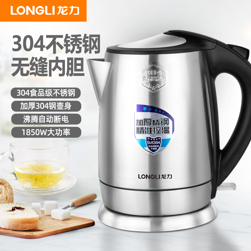 龙力电热水壶1.8L加厚304不锈钢