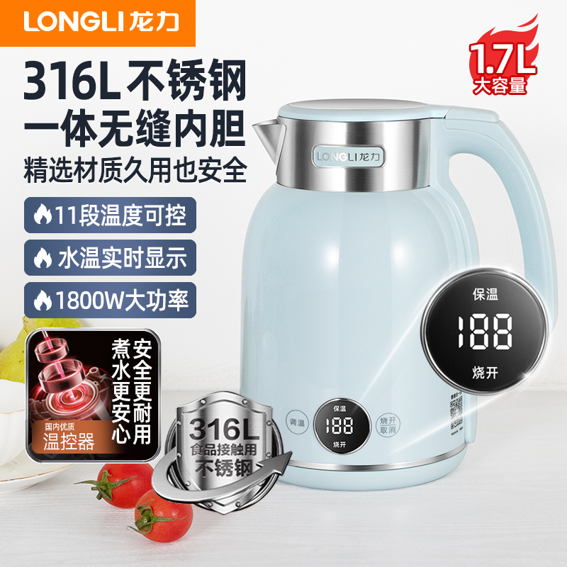 龙力烧水壶家用大容量开水壶316L不锈钢电热水壶智能保温电水壶