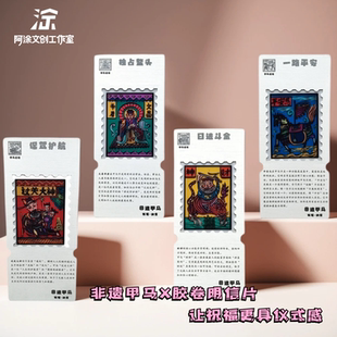 云南非遗甲马胶片明信片创意画图案手工纸贺卡书签透光文创伴手礼
