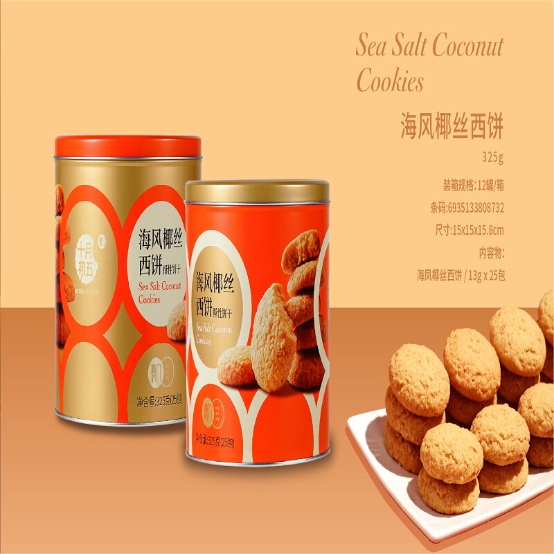 十月初五海风椰丝西饼奶油鸡蛋卷小包零食解馋下午茶送人团购福利