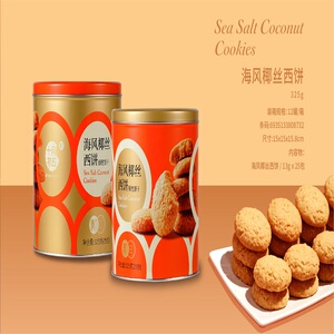 十月初五海风椰丝西饼奶油鸡蛋卷小包零食解馋下午茶送人团购福利
