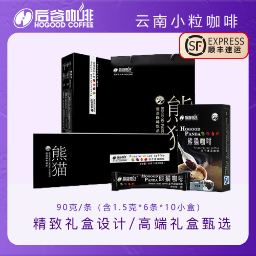 后谷咖啡速溶冻纯低脂礼盒装云南