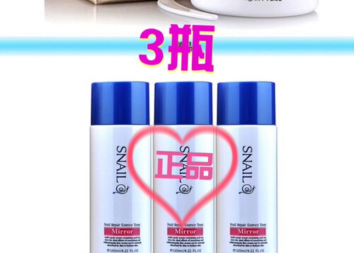 3瓶 莫洛琪精华水 蜗牛水 补水 滋养 保湿修护 正品电视购物同款