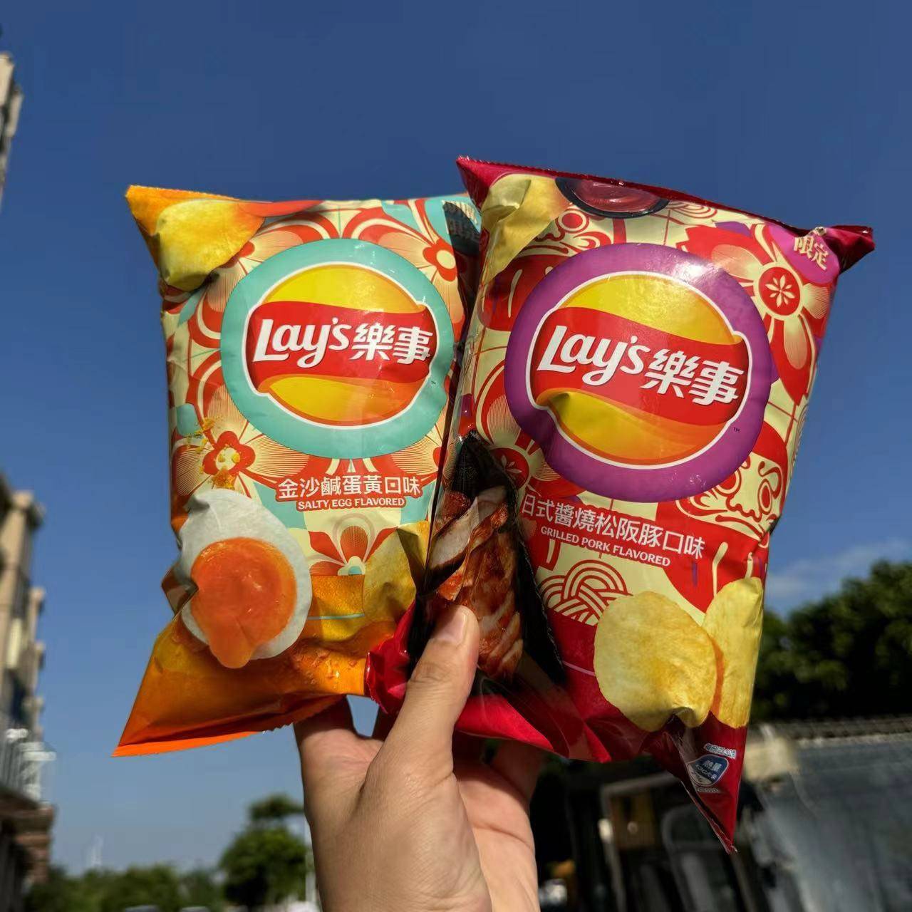 全新限定！乐事联名限定日式酱烧金沙咸蛋黄薯片焕新口味薯片零食,零食/坚果/特产,膨化食品,淘宝优惠券,粉丝福利购,淘宝优惠卷